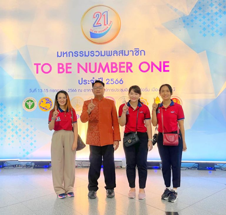 นำเสนอผลการดำเนินงานโครงการรณรงค์ป้องกันและแก้ไขปัญหายาเสพติด TO BE NUMBER ONE ประจำปี 2566