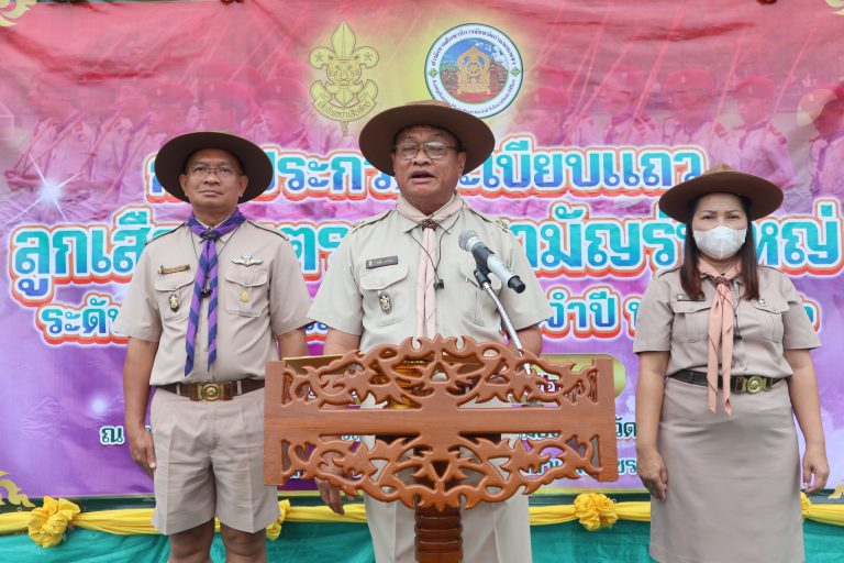 การประกวดระเบียบแถวลูกเสือ เนตรนารี ประเภทสามัญรุ่นใหญ่ ระดับจังหวัด ประจำปี 2566